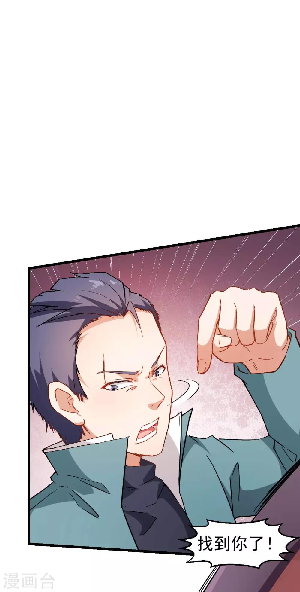 🍚校园狂师 第97话 完美配合 第14页