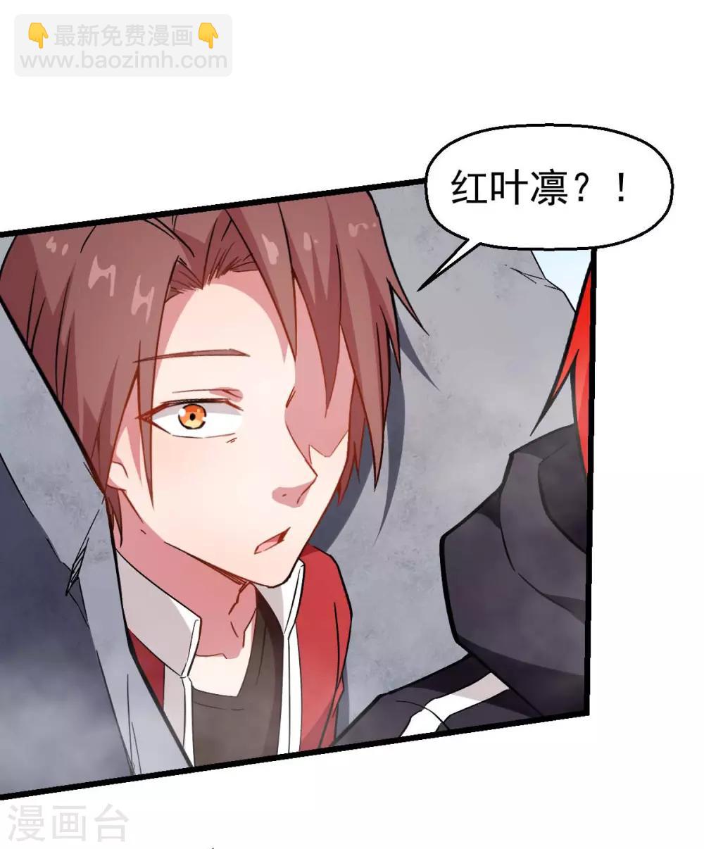 🍚校园狂师 第97话 完美配合 第17页