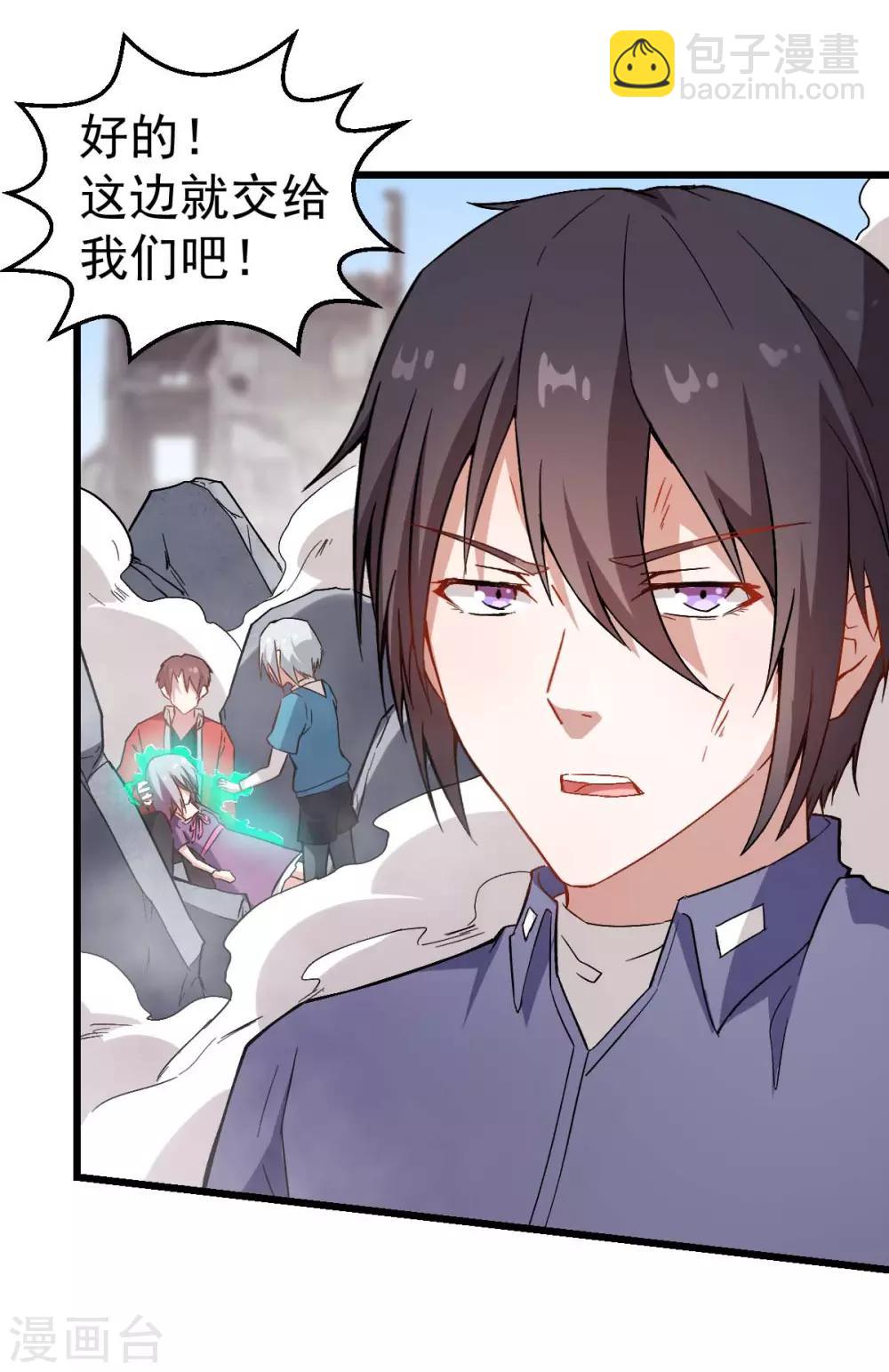 🍚校园狂师 第97话 完美配合 第24页