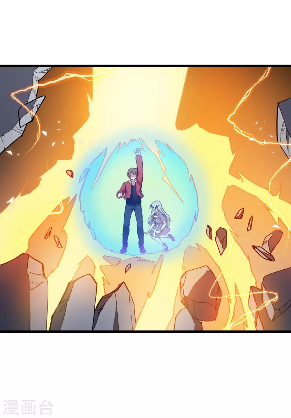 🍚校园狂师 第97话 完美配合 第3页