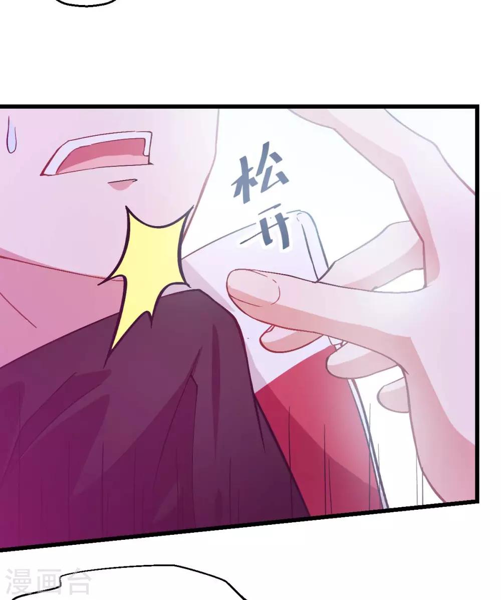 🍚校园狂师 第99话 乌鸦嘴 第31页