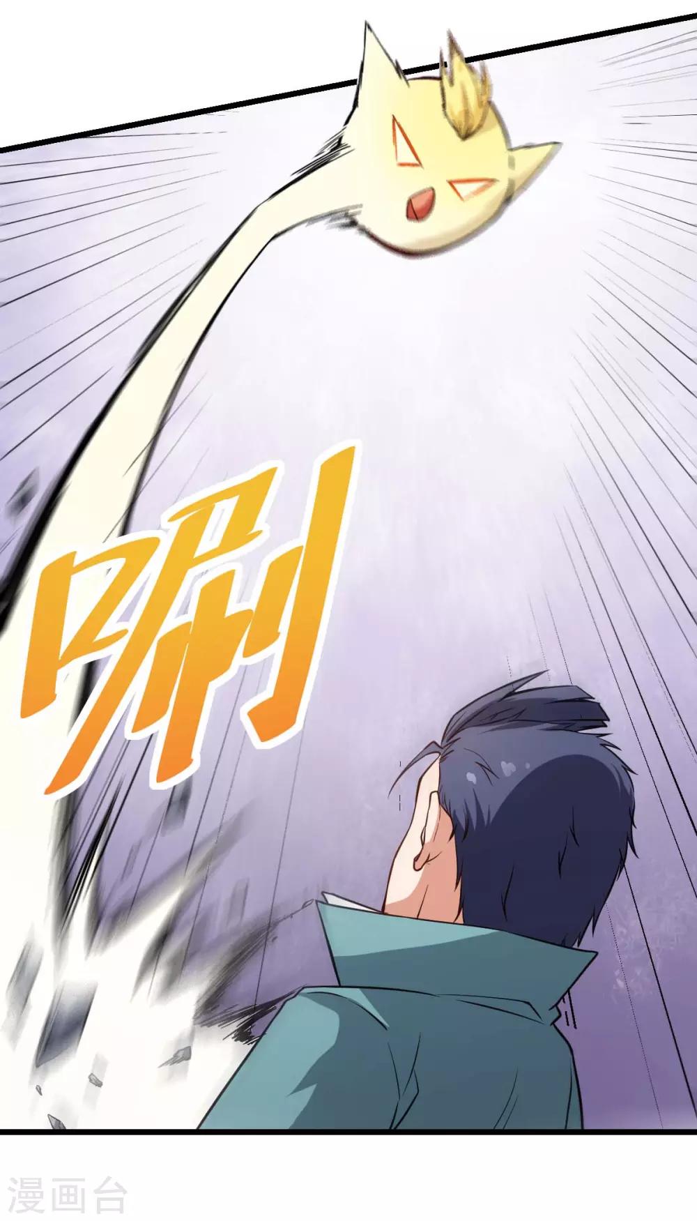 🍚校园狂师 第99话 乌鸦嘴 第8页