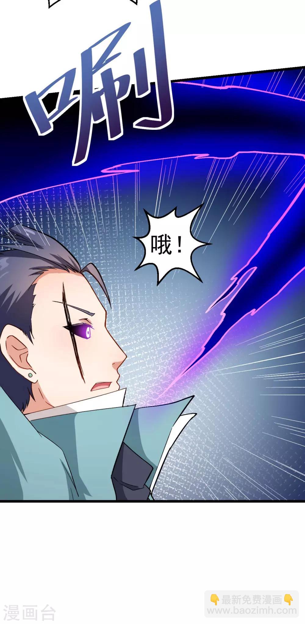 🍚校园狂师 第101话 双生暗影 第12页