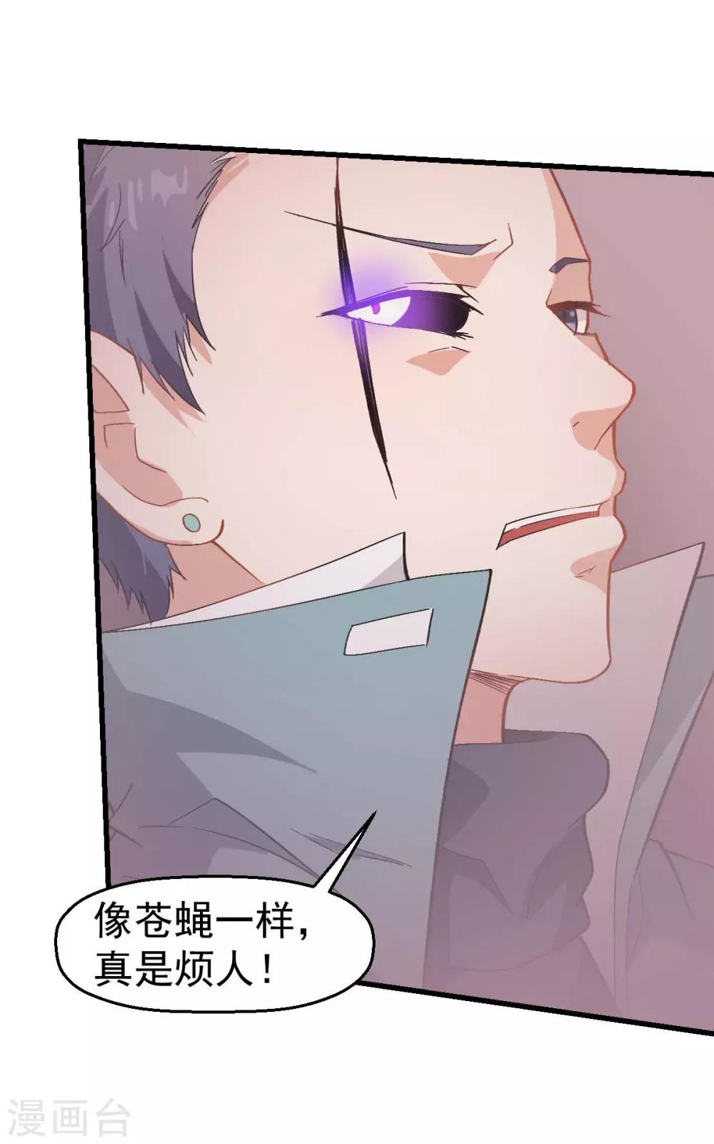 🍚校园狂师 第103话 掩护，反击！ 第11页