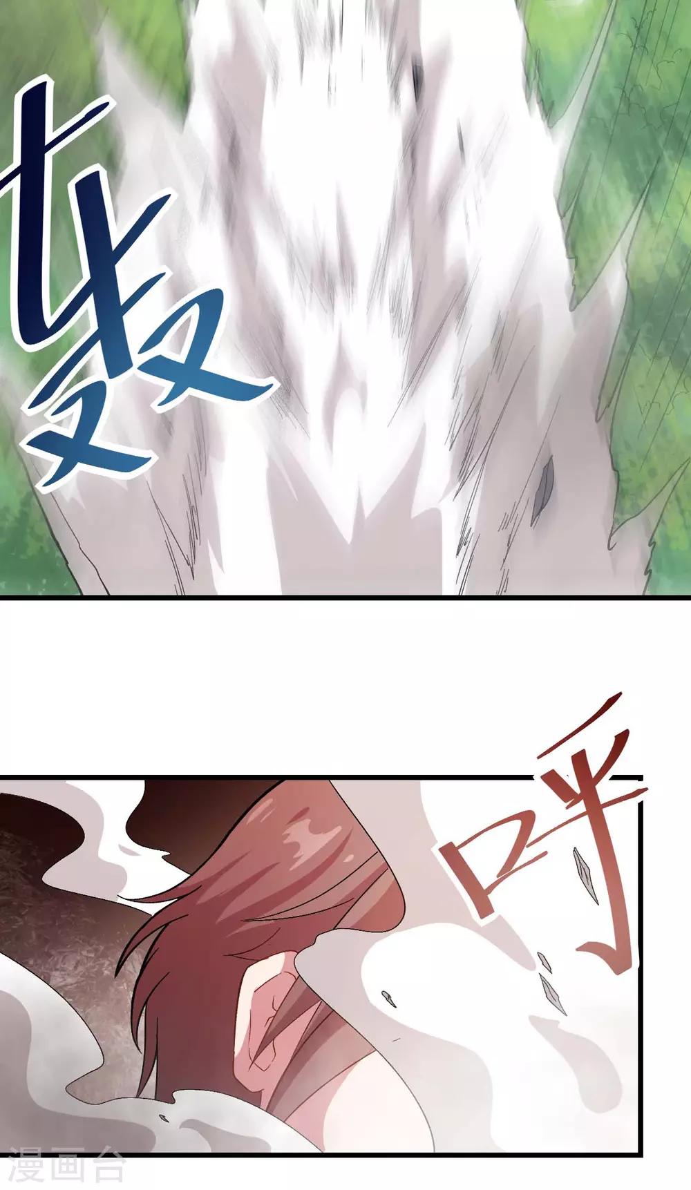 🍚校园狂师 第103话 掩护，反击！ 第37页
