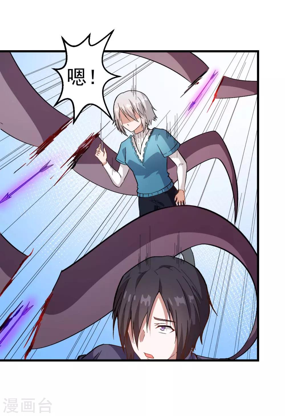 🍚校园狂师 第103话 掩护，反击！ 第6页