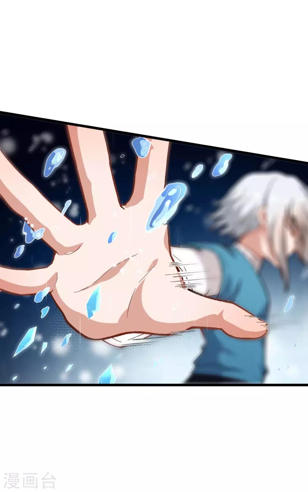 🍚校园狂师 第105话 冻，开！ 第12页