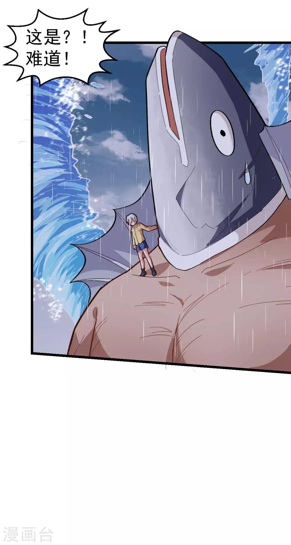 🍚校园狂师 第105话 冻，开！ 第13页