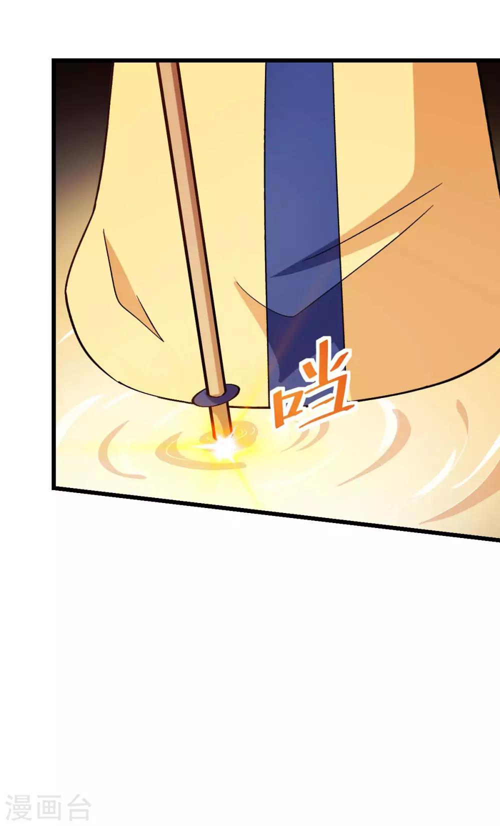 🍚校园狂师 第105话 冻，开！ 第26页