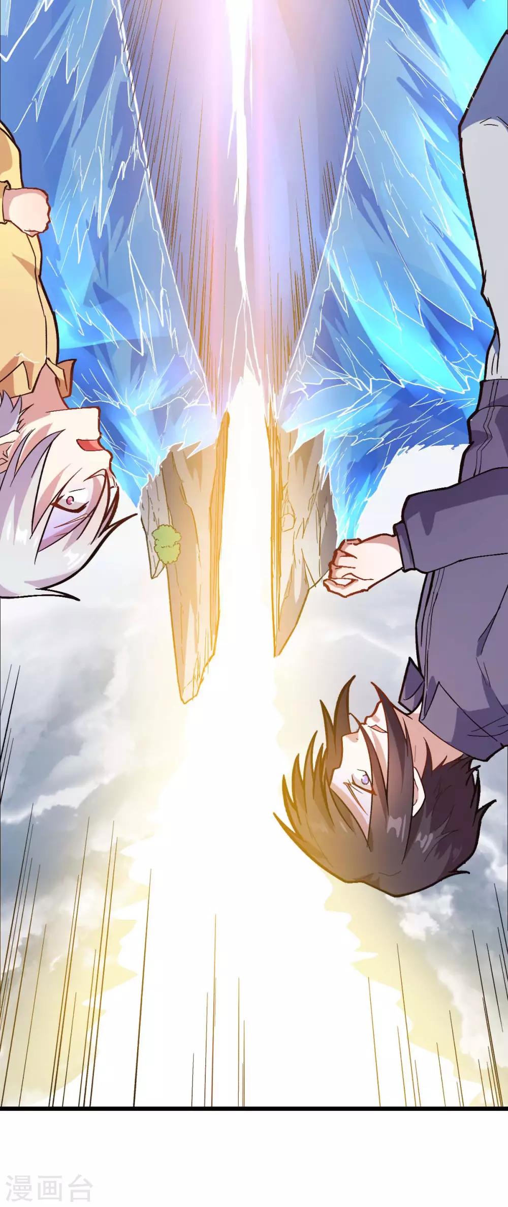 🍚校园狂师 第105话 冻，开！ 第30页