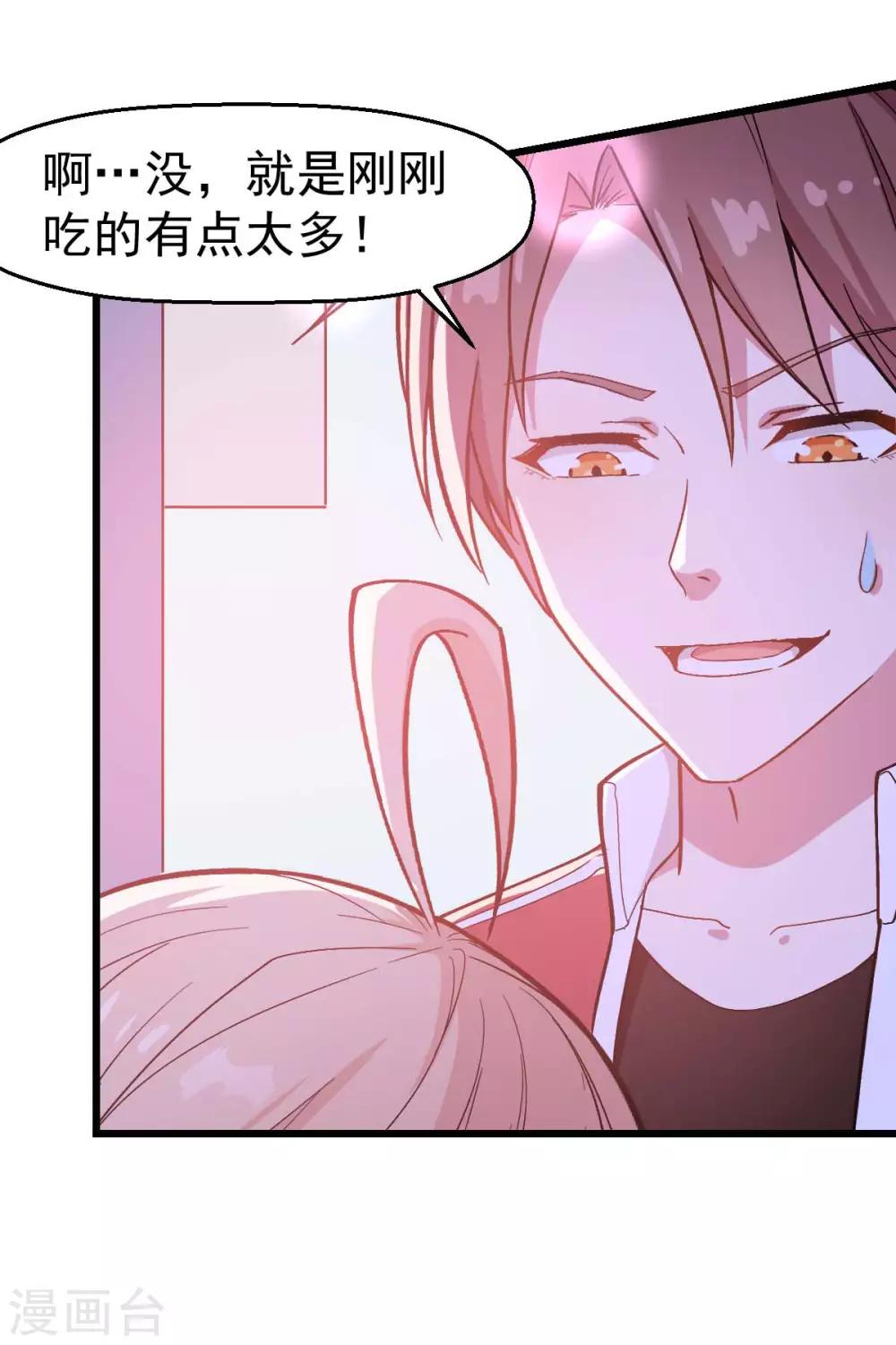 🍚校园狂师 第107话 一模一样 第10页