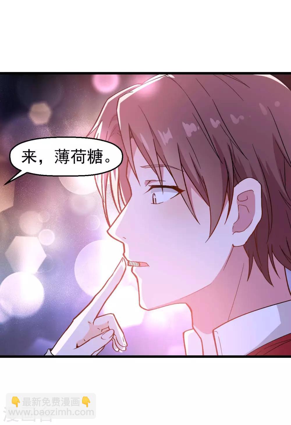 🍚校园狂师 第107话 一模一样 第11页