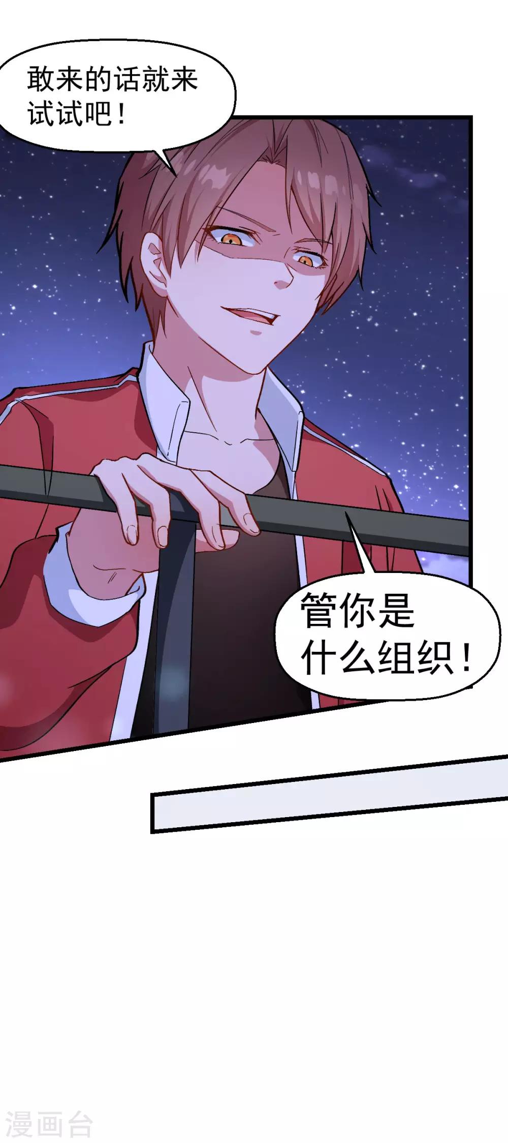 🍚校园狂师 第107话 一模一样 第27页