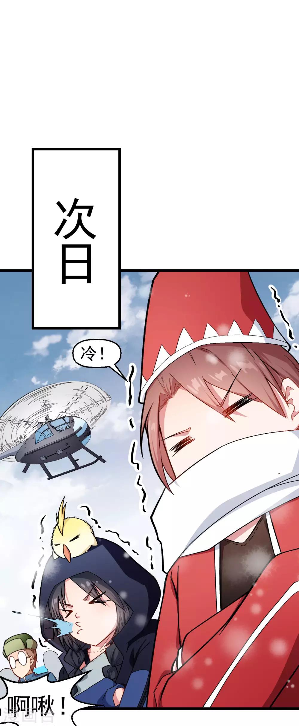 🍚校园狂师 第107话 一模一样 第28页