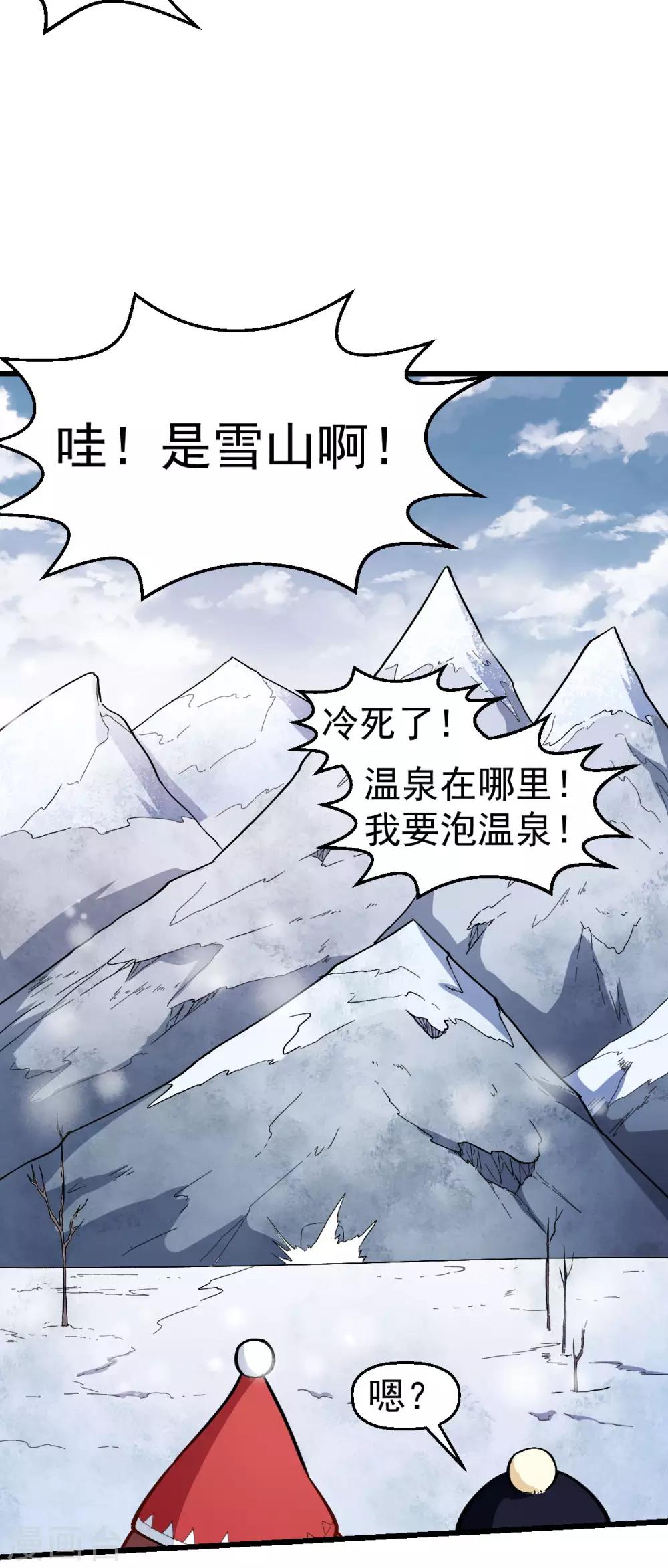🍚校园狂师 第107话 一模一样 第29页