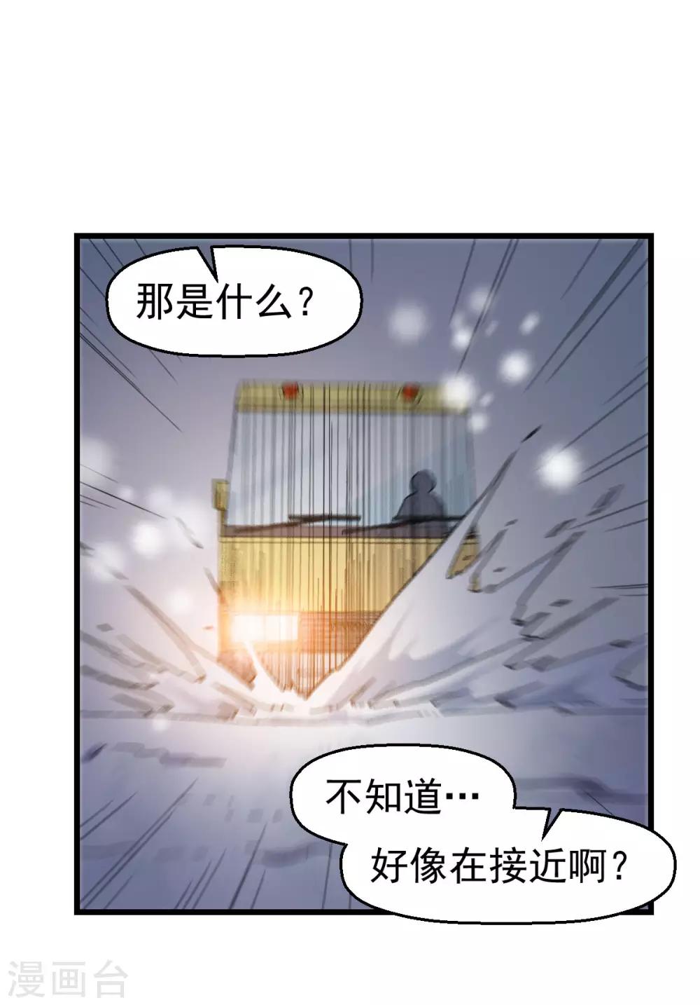 🍚校园狂师 第107话 一模一样 第30页