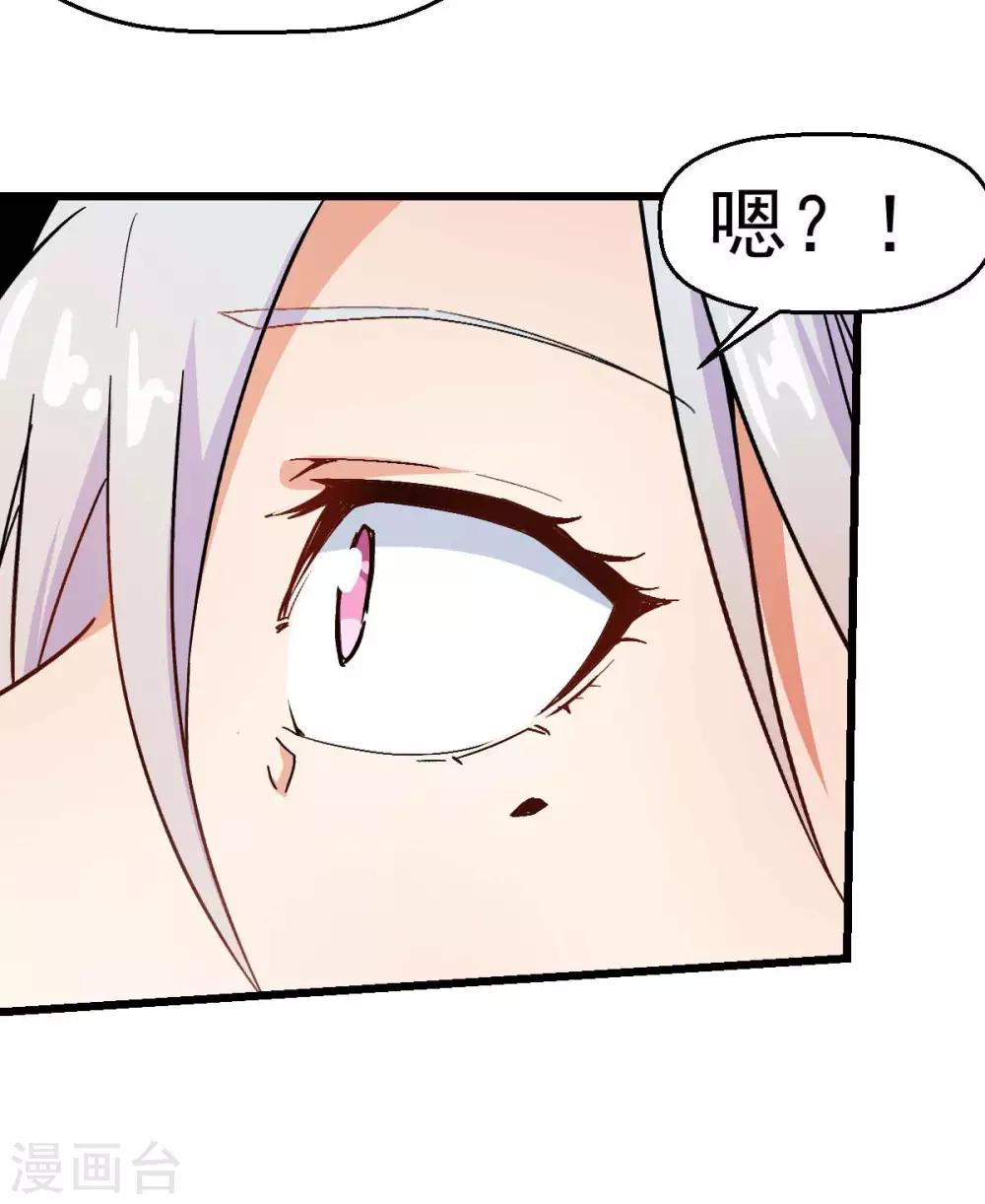 🍚校园狂师 第111话 非礼勿视 第10页