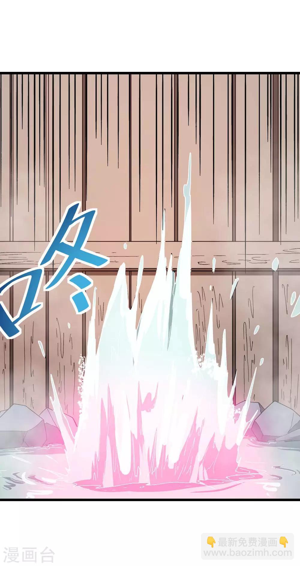 🍚校园狂师 第111话 非礼勿视 第12页