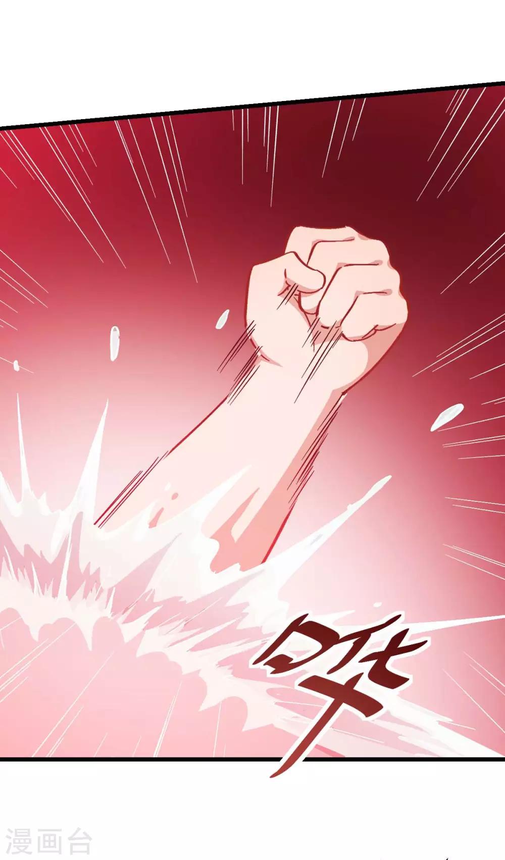 🍚校园狂师 第111话 非礼勿视 第17页