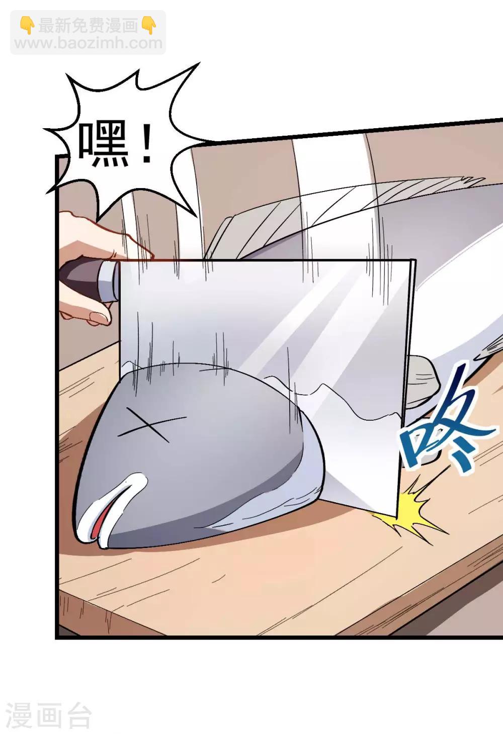 🍚校园狂师 第111话 非礼勿视 第34页