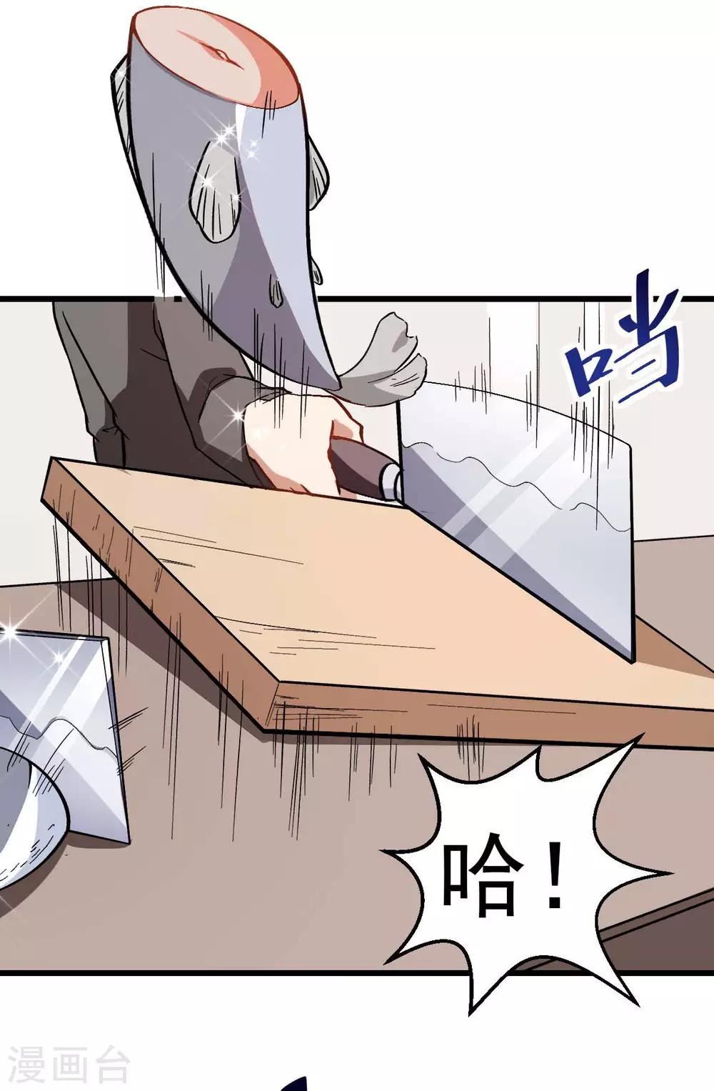 🍚校园狂师 第111话 非礼勿视 第35页