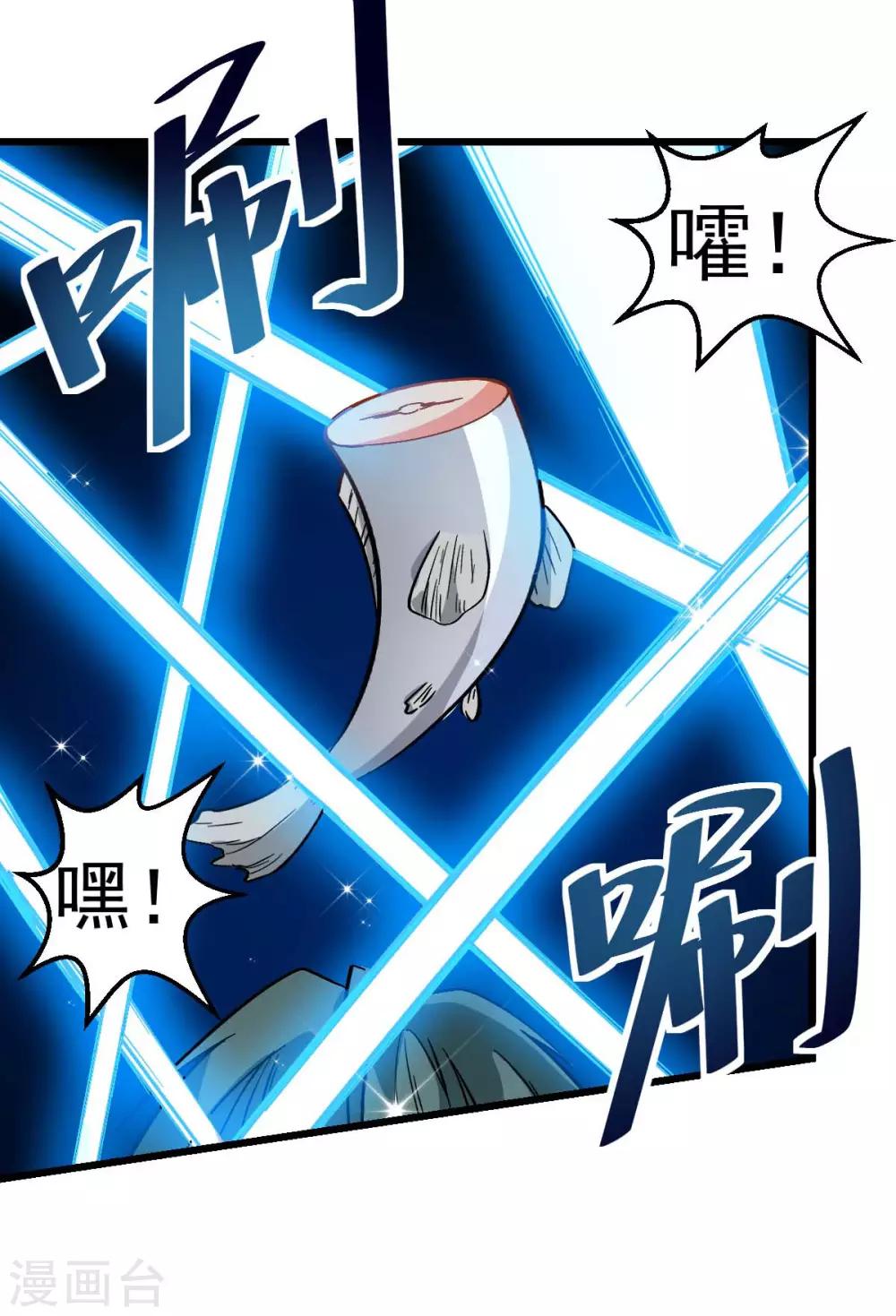 🍚校园狂师 第111话 非礼勿视 第36页