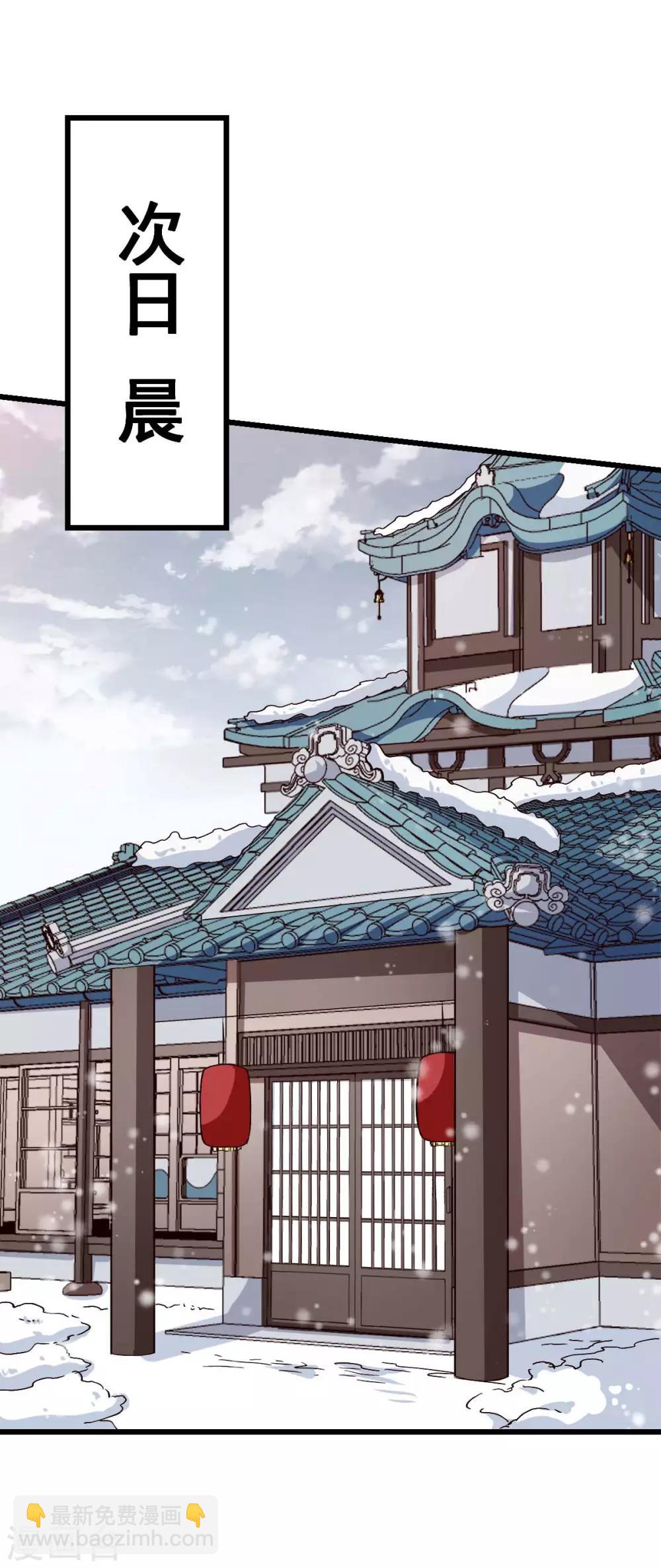 🍚校园狂师 第113话 神秘的纸条 第18页
