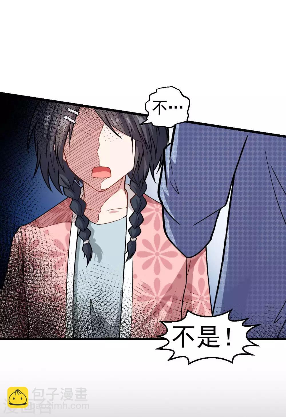 🍚校园狂师 第113话 神秘的纸条 第6页