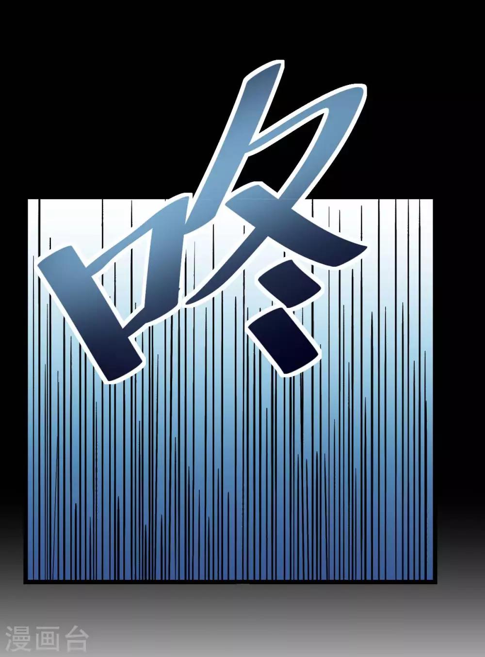 🍚校园狂师 第113话 神秘的纸条 第9页