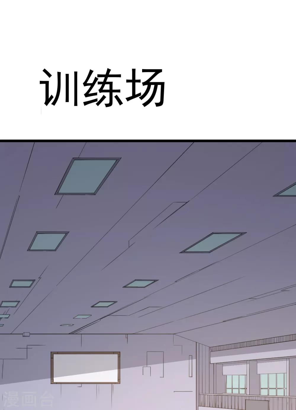 🍚校园狂师 第12话 攻击魔法 第13页