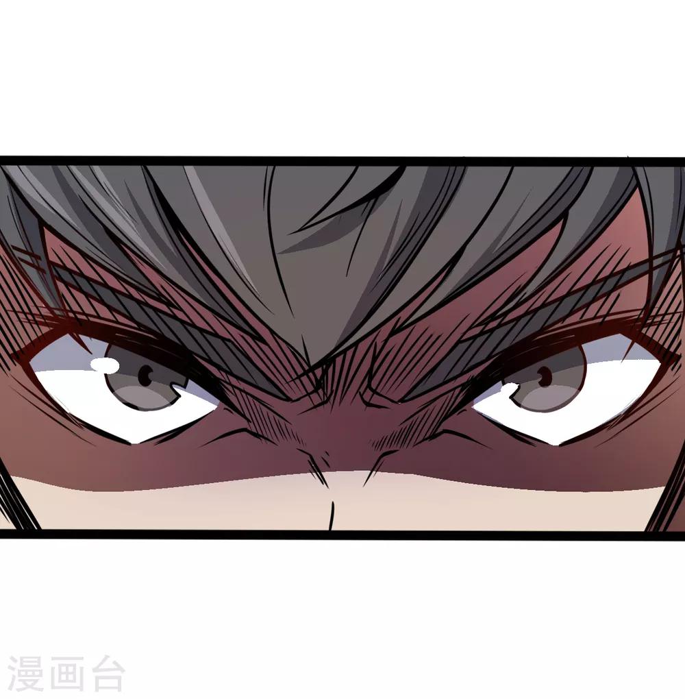 🍚校园狂师 第12话 攻击魔法 第20页
