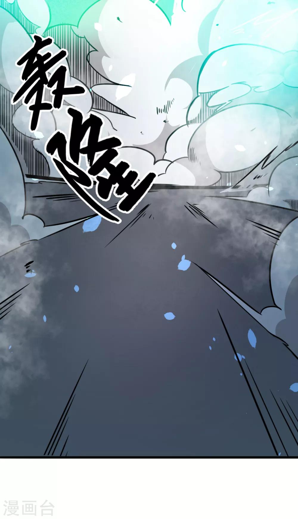 🍚校园狂师 第12话 攻击魔法 第41页