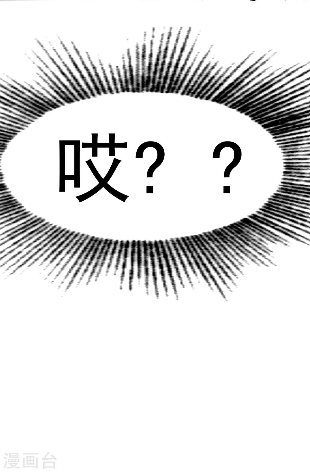 🍚校园狂师 第12话 攻击魔法 第43页