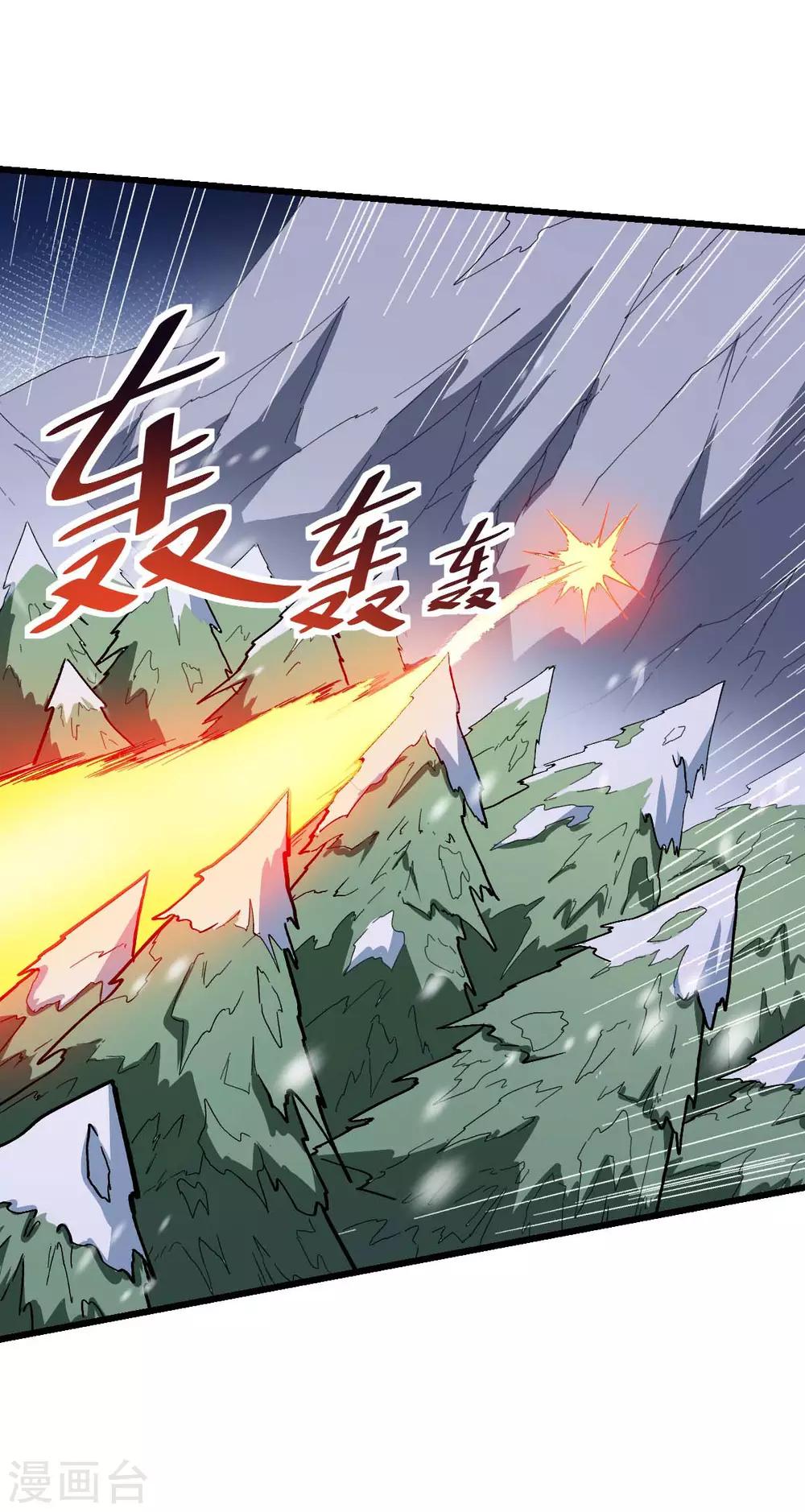 🍚校园狂师 第117话 小心树叶 第15页