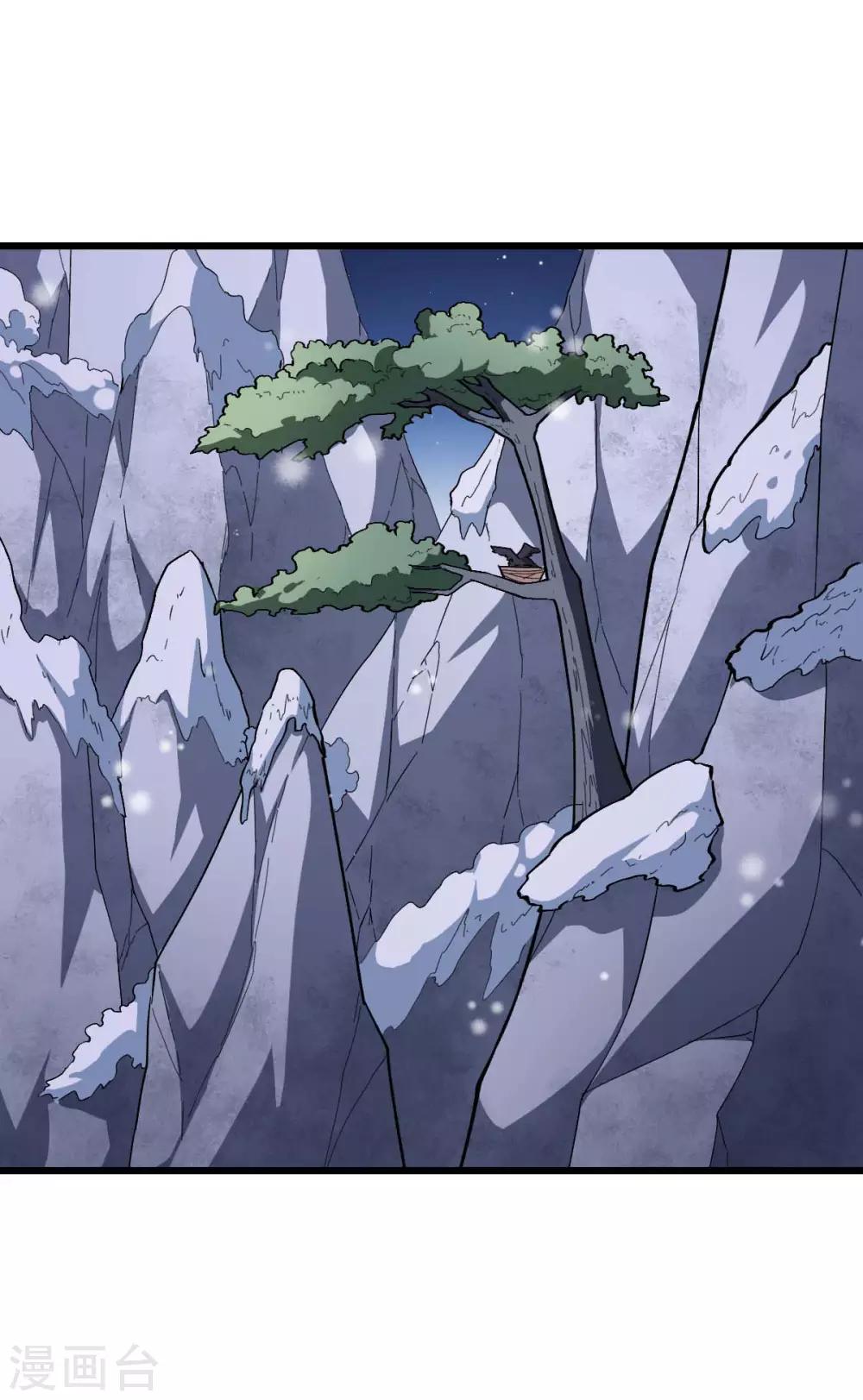 🍚校园狂师 第117话 小心树叶 第2页