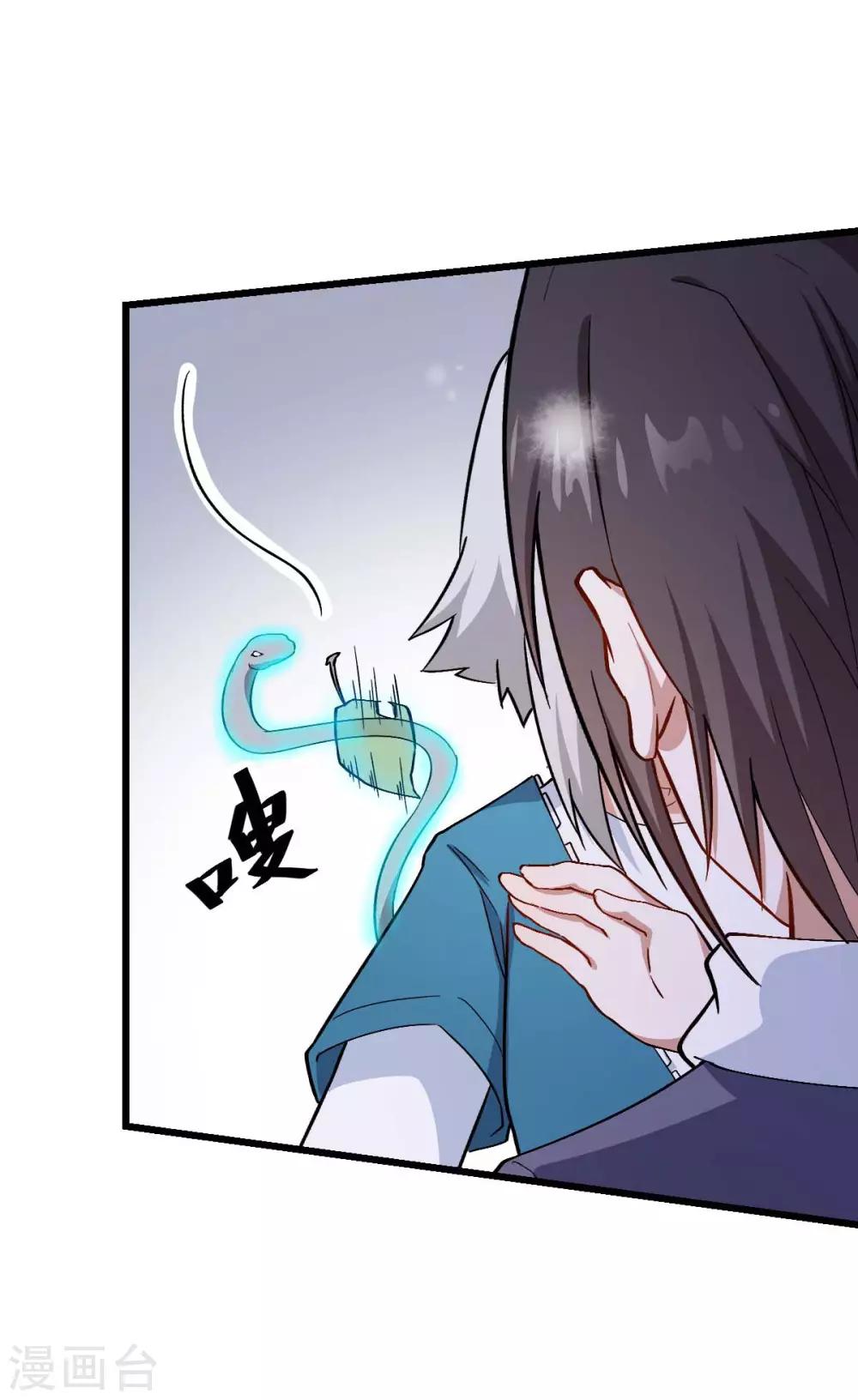 🍚校园狂师 第117话 小心树叶 第21页