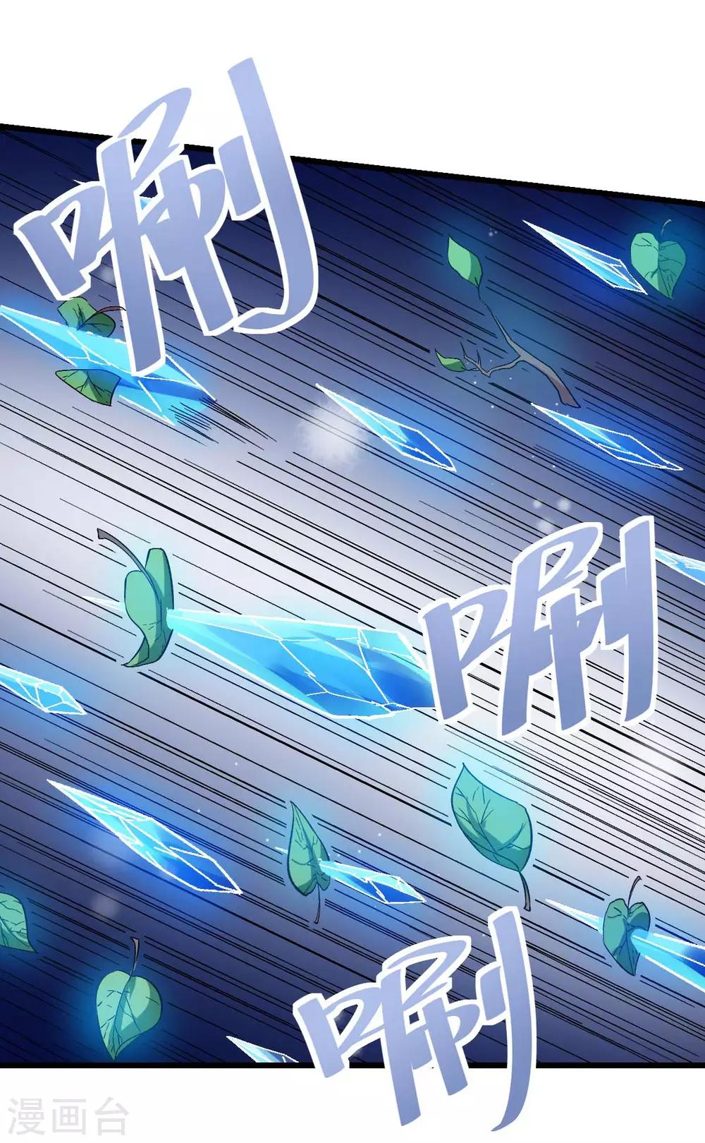 🍚校园狂师 第117话 小心树叶 第29页