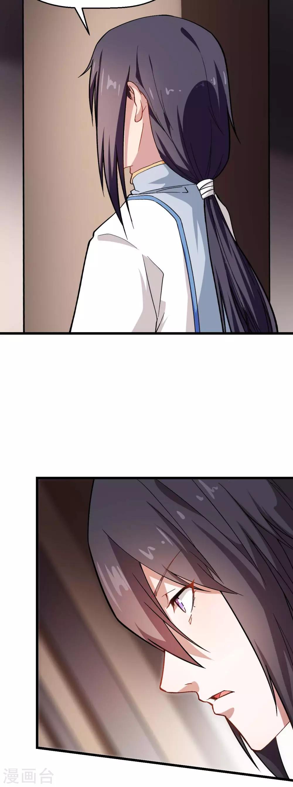 🍚校园狂师 第121话 训练开启 第4页