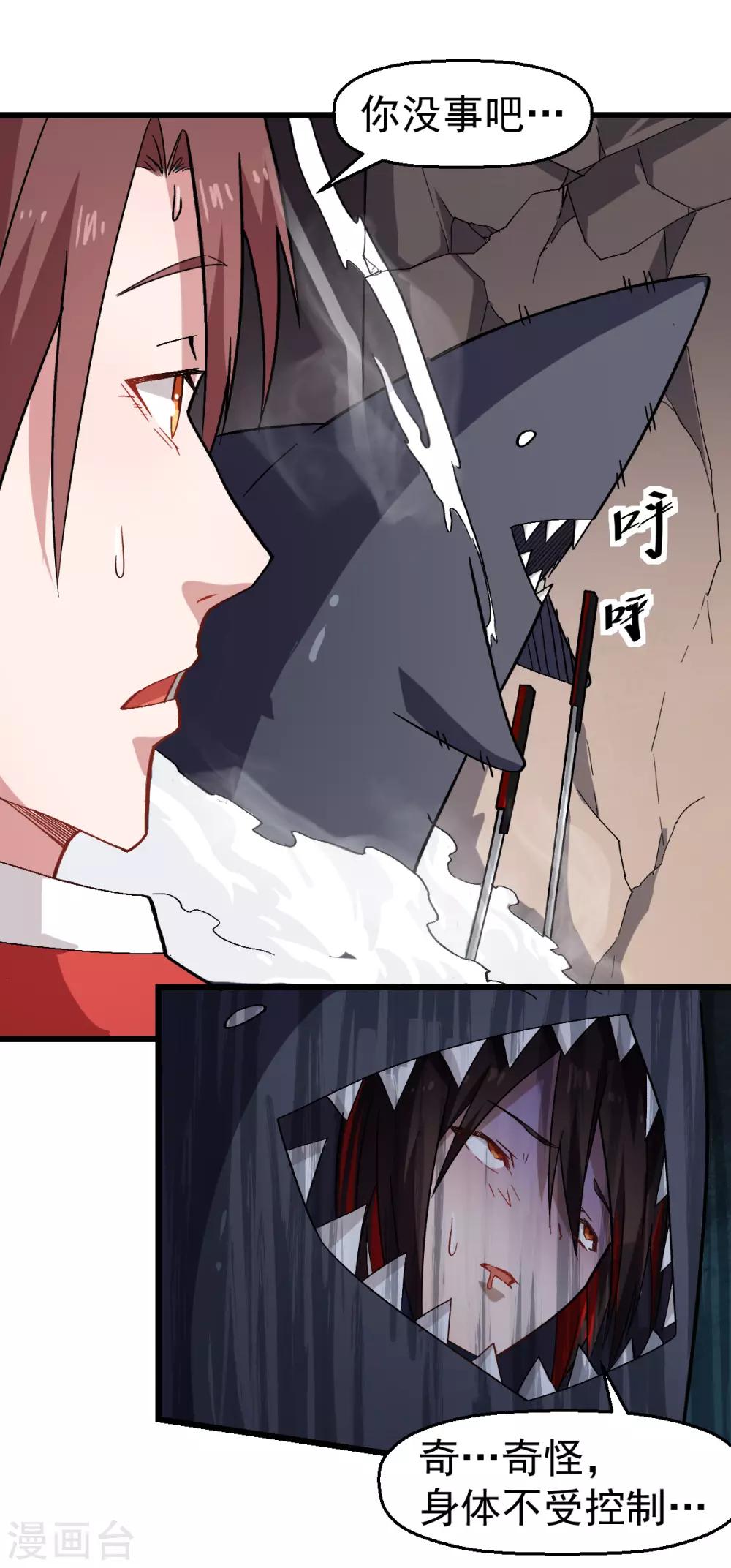 🍚校园狂师 第127话 鲨鱼睡衣 第15页
