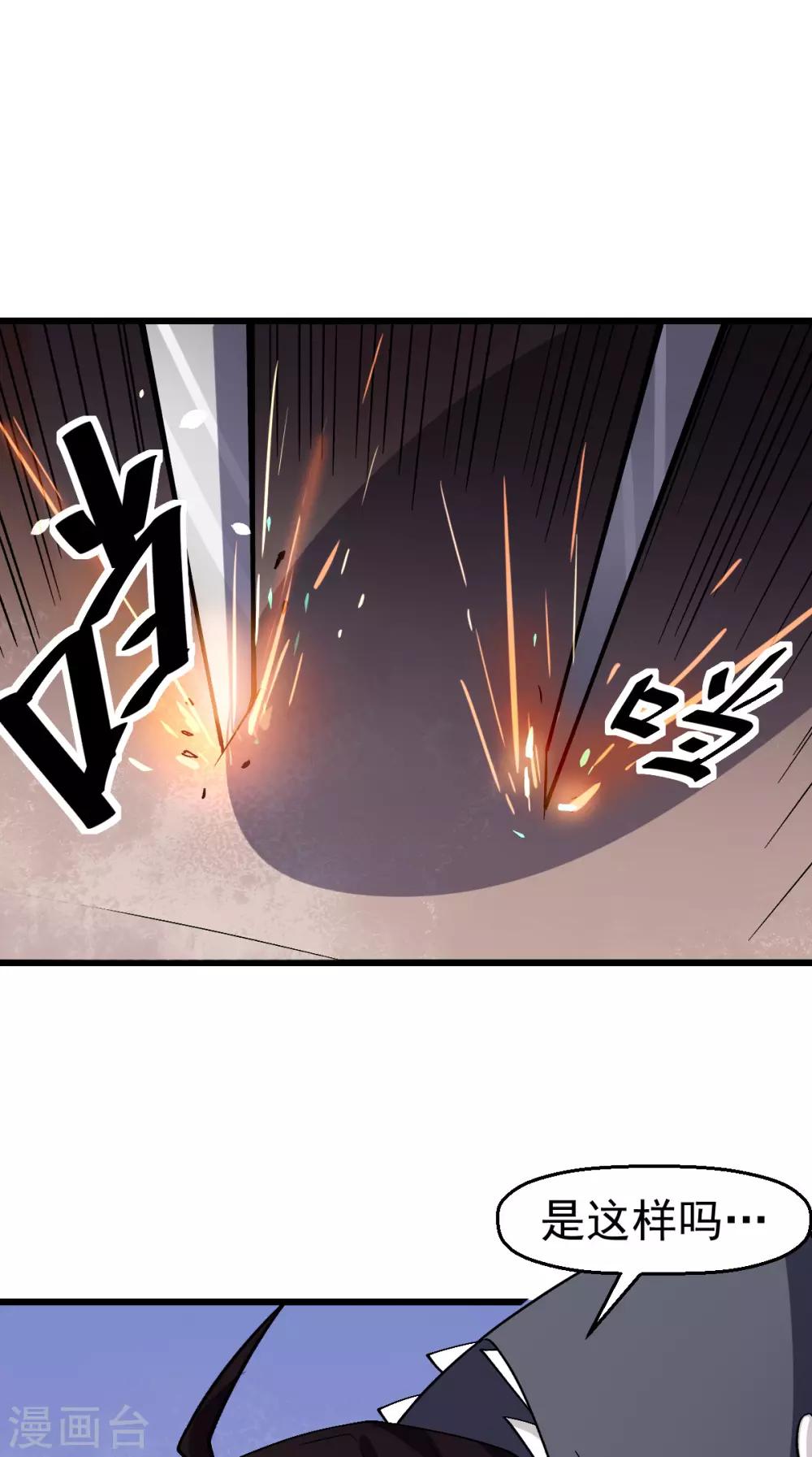 🍚校园狂师 第127话 鲨鱼睡衣 第17页