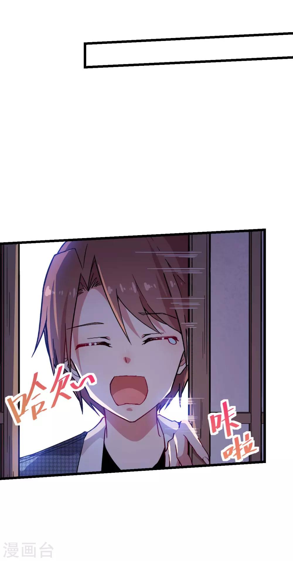 🍚校园狂师 第133话 兵分三路 第6页