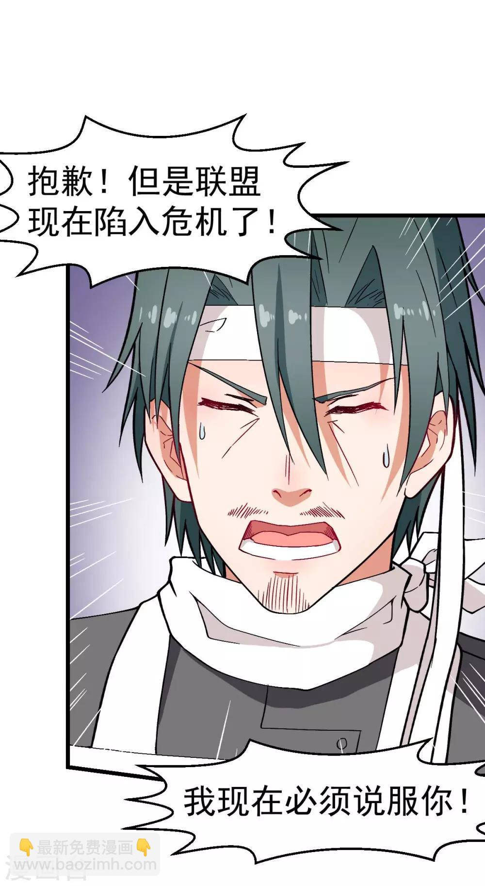 🍚校园狂师 第133话 兵分三路 第9页