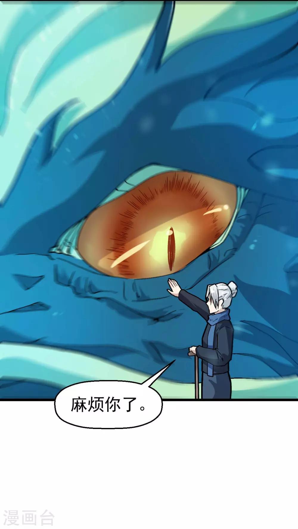 🍚校园狂师 第135话 奶奶出山 第19页