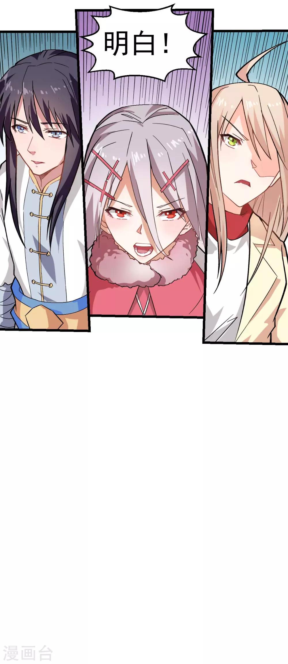 🍚校园狂师 第135话 奶奶出山 第25页