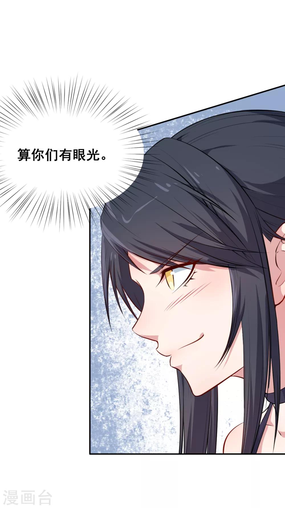 🍚校园狂师 第14话 教导主任的阴谋 第24页