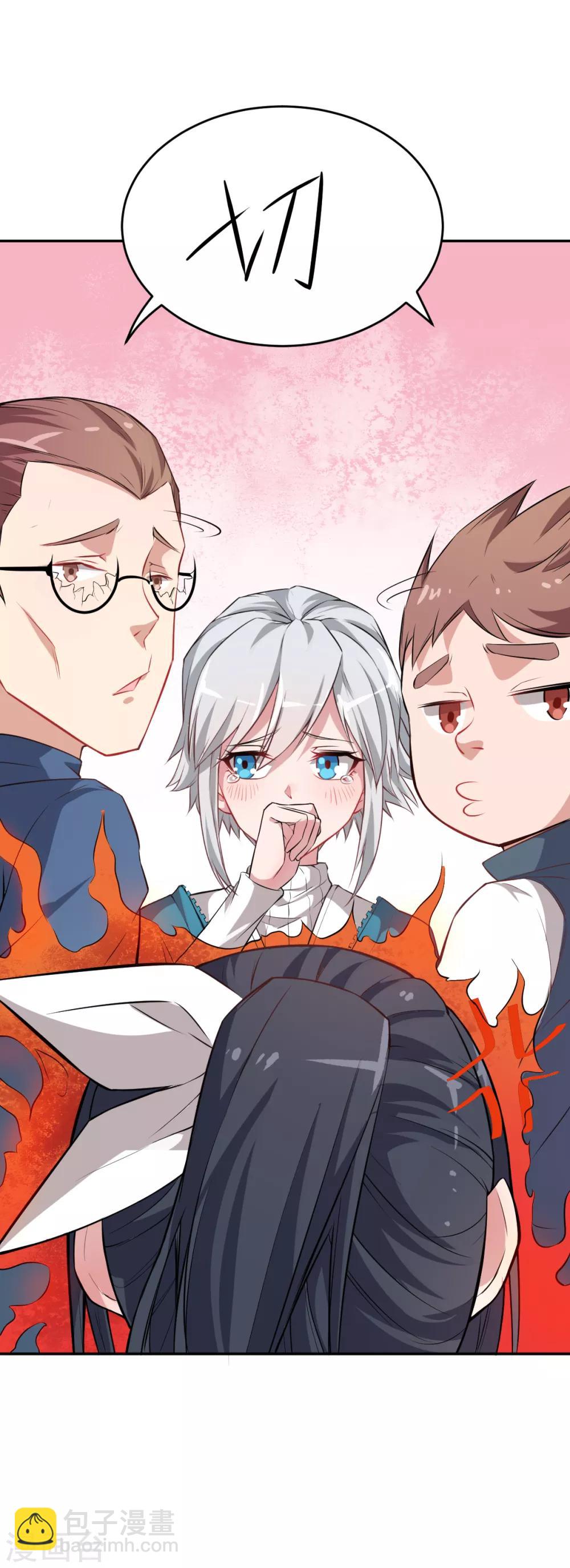 🍚校园狂师 第14话 教导主任的阴谋 第29页