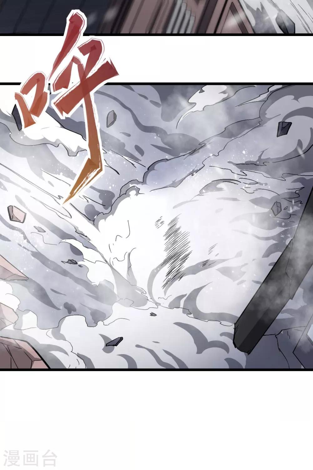 🍚校园狂师 第137话 喵球 第11页