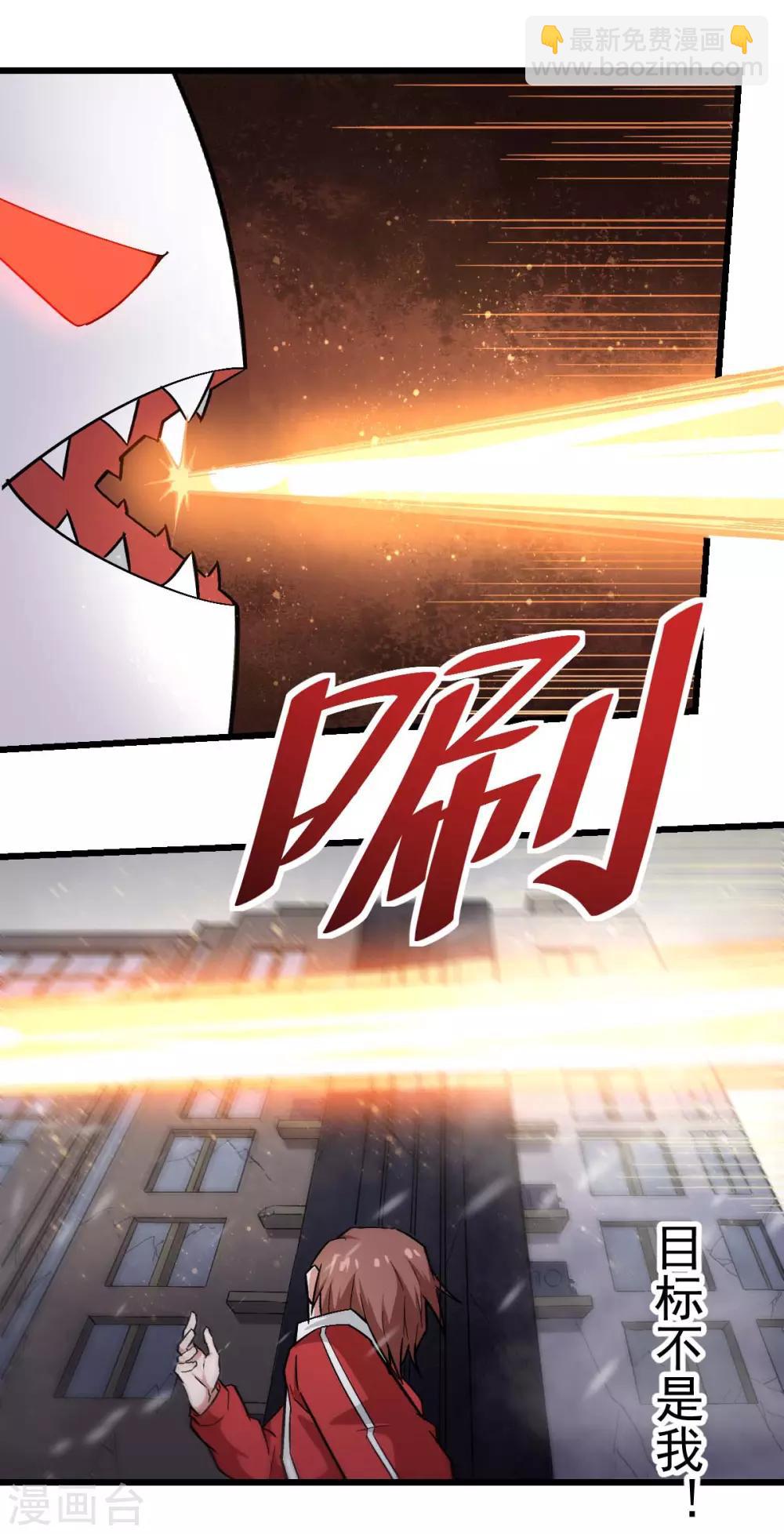 🍚校园狂师 第137话 喵球 第17页
