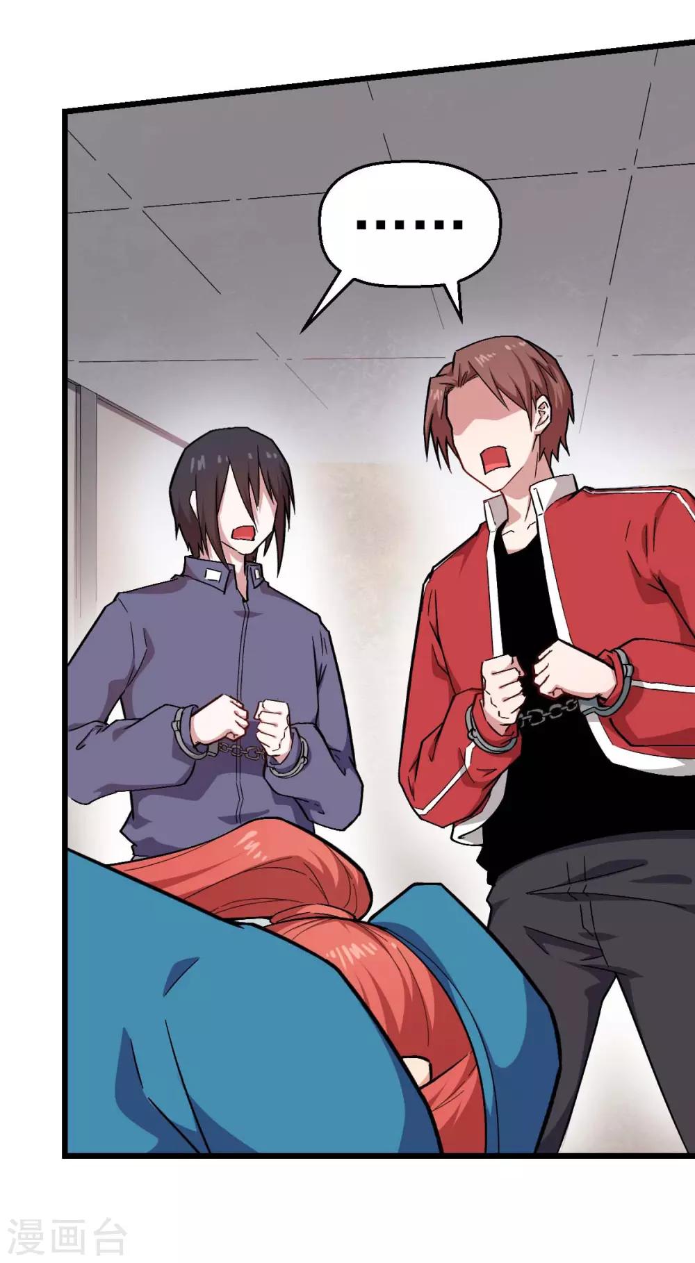 🍚校园狂师 第139话 保释人 第11页