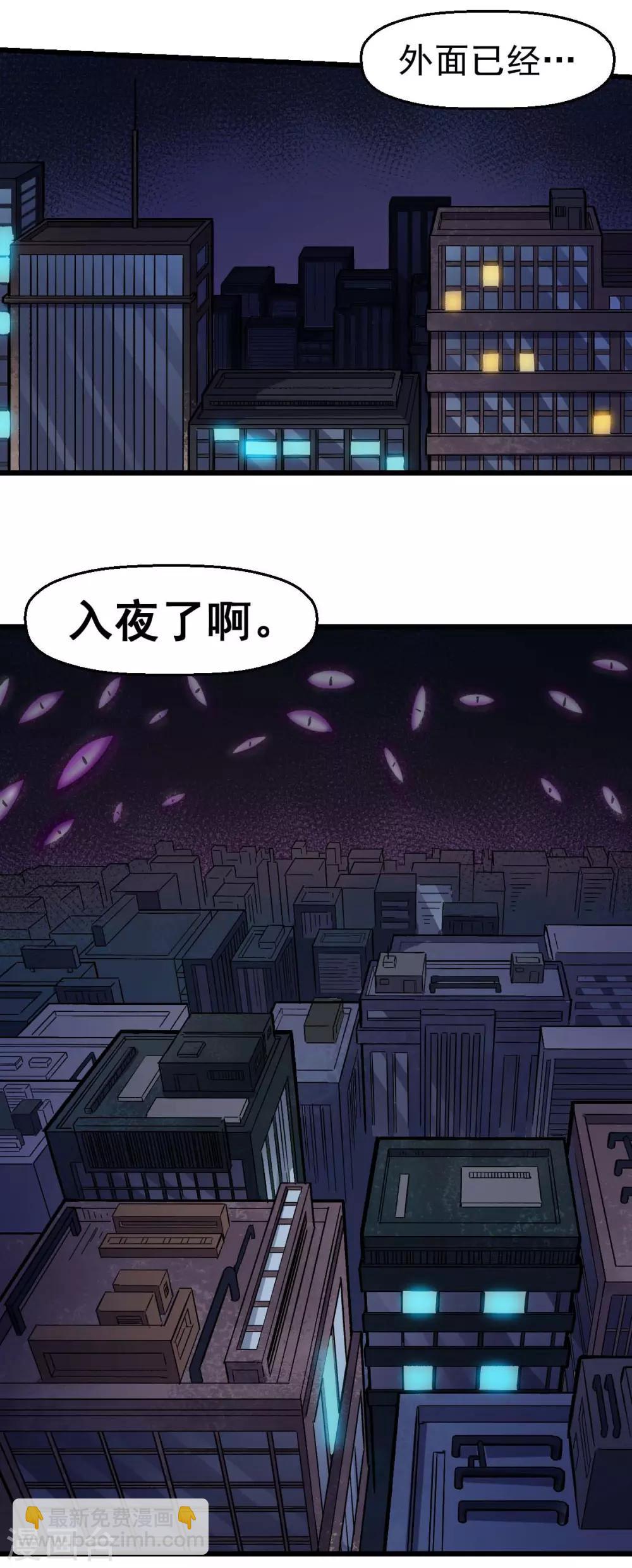 🍚校园狂师 第141话 兜帽男 第22页